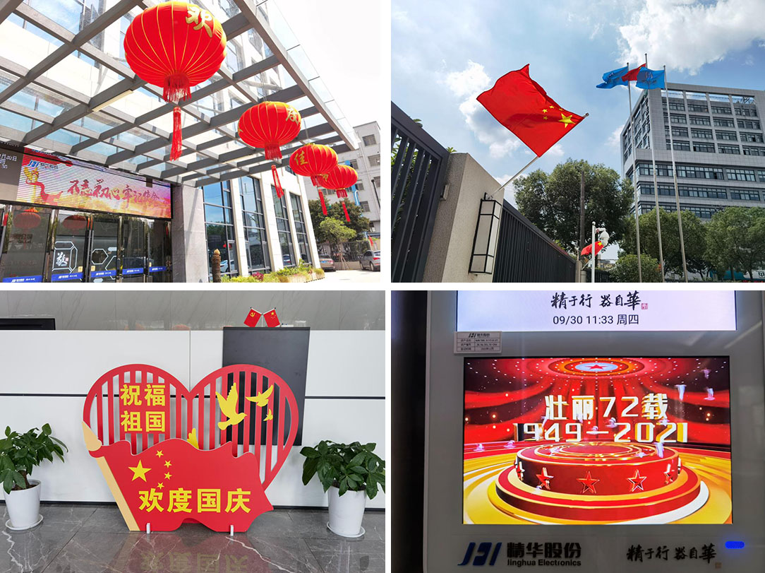 9.30 熱烈慶祝中華人民共和國成立72周年(圖2) 9.30 熱烈慶祝中華人民共和國成立72周年(圖2)