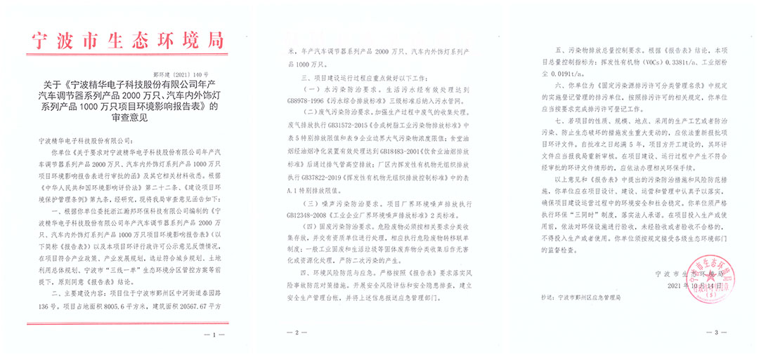 我司成功獲得環(huán)境管理體系、職業(yè)健康安全管理體系認證證書(shū)(圖2)