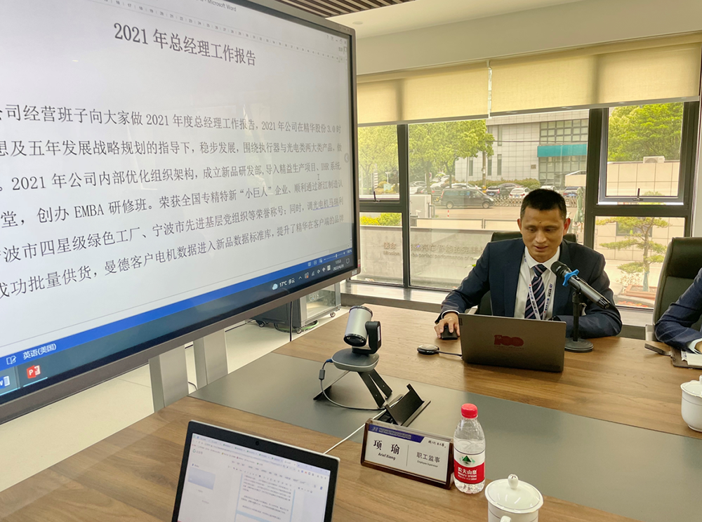 精華股份第三屆董事會(huì )第六次會(huì )議、第三屆監事會(huì )第四次會(huì )議順利召開(kāi)(圖3)