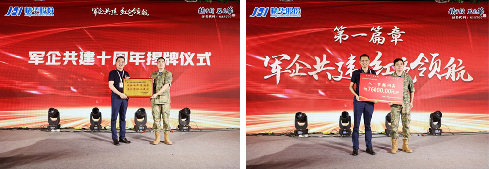 紅色領(lǐng)航  科創(chuàng  )未來(lái)(圖1)