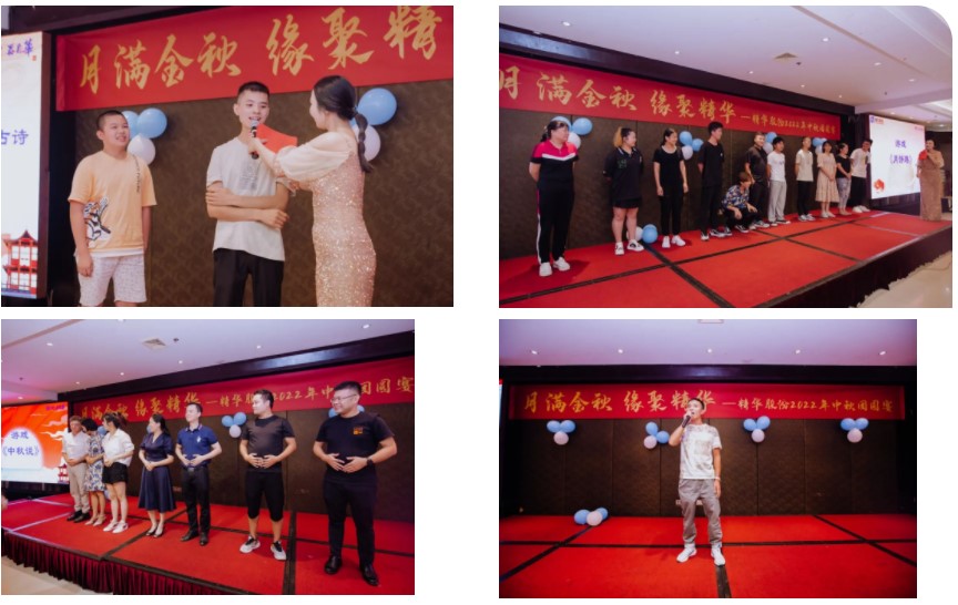 月滿(mǎn)金秋 緣聚精華 | 精華股份2022年中秋團圓宴圓滿(mǎn)舉行(圖5) 月滿(mǎn)金秋 緣聚精華 | 精華股份2022年中秋團圓宴圓滿(mǎn)舉行(圖5)