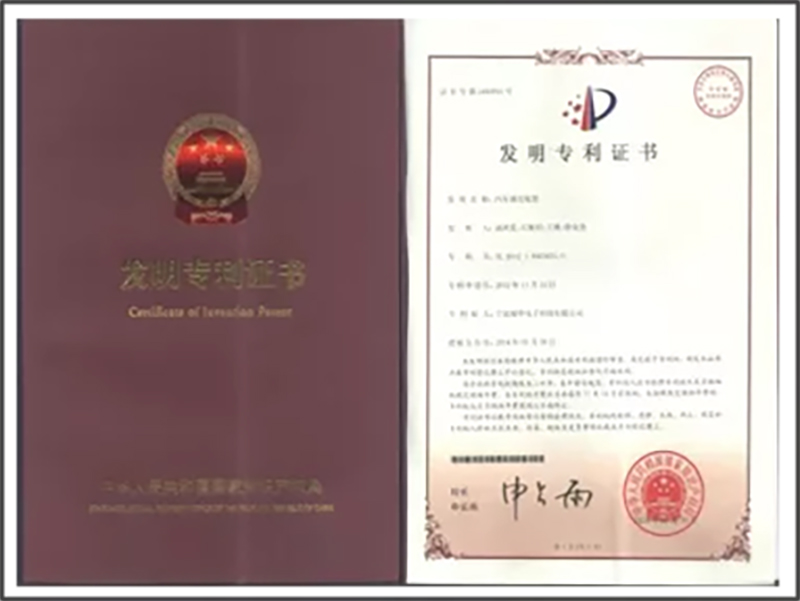 精華股份獲評“2022年省級知識產(chǎn)權示范企業(yè)”(圖3)