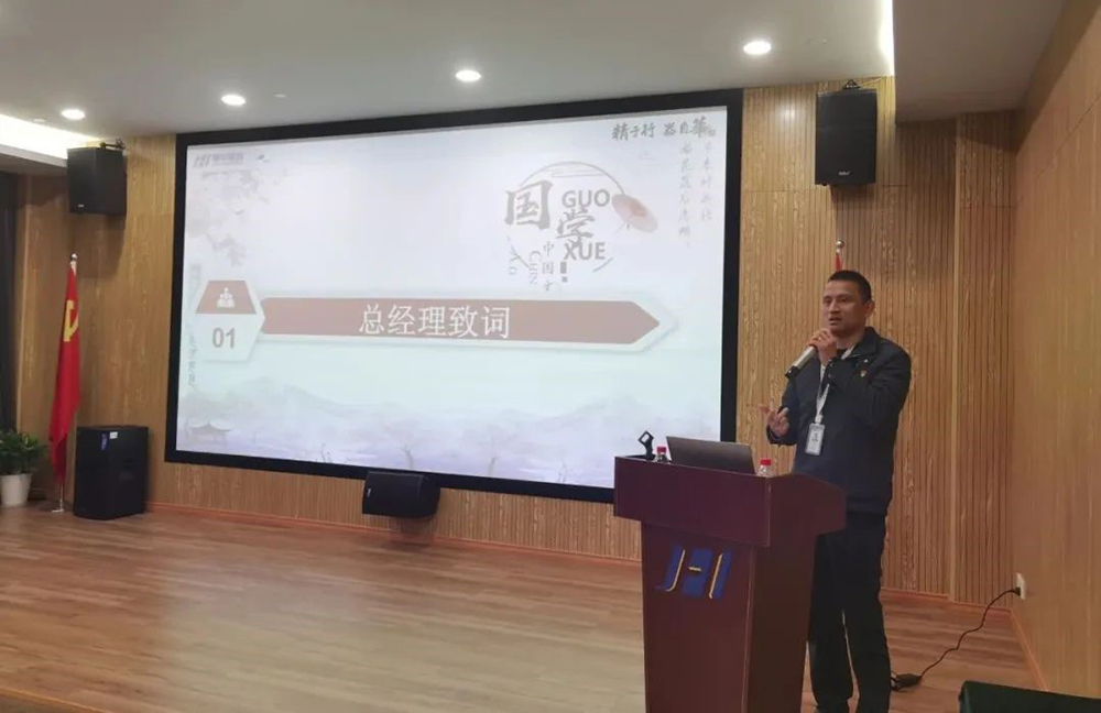 傳承中華文化 提高員工素養 | 精華股份開(kāi)設國學(xué)文化課堂(圖2)