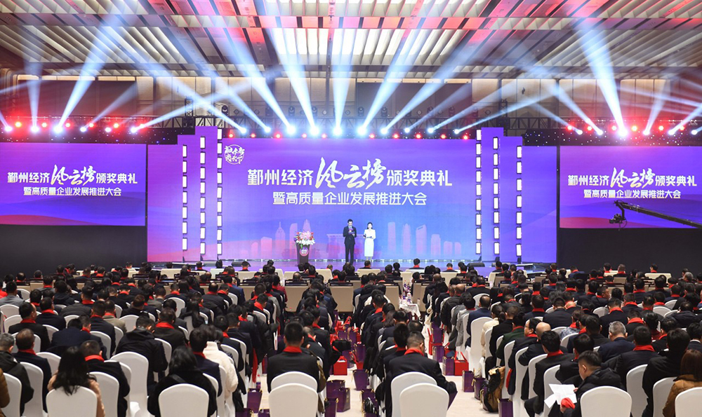 公司榮獲鄞州區優(yōu)秀工業(yè)企業(yè)獎(圖1) 公司榮獲鄞州區優(yōu)秀工業(yè)企業(yè)獎(圖1)