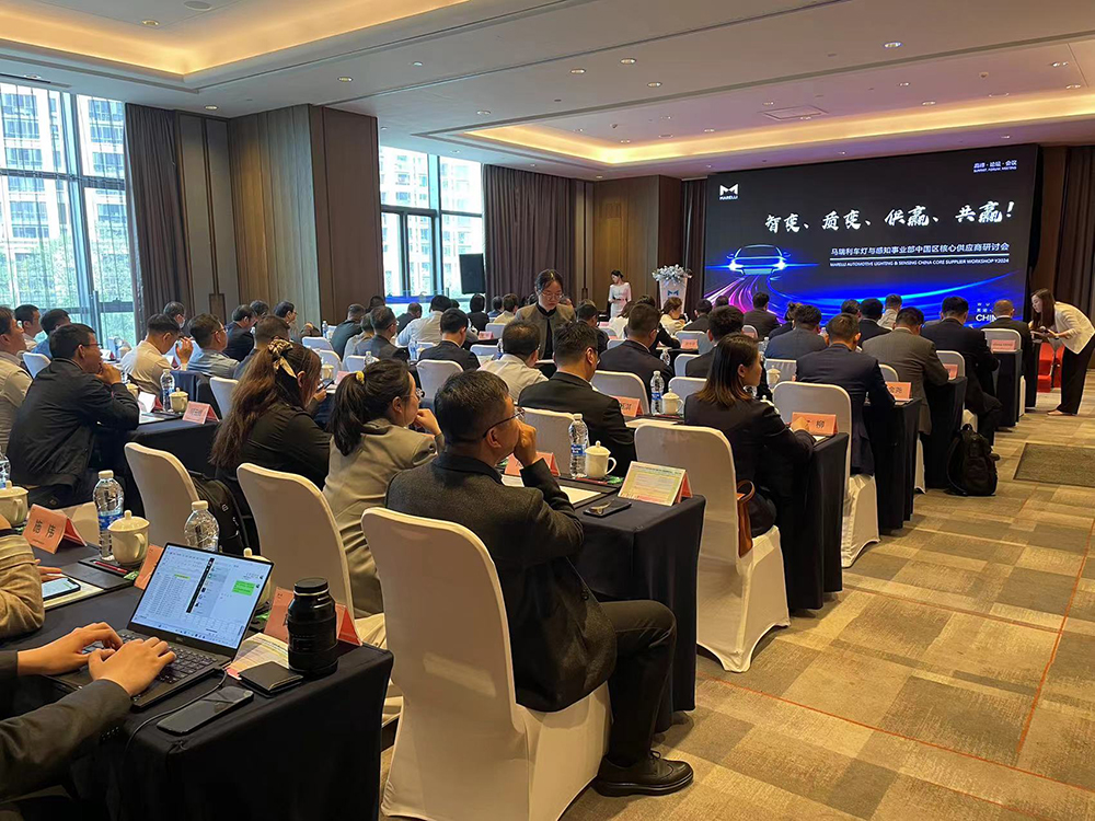 精華股份應邀參加馬瑞利供應商大會(huì )(圖1) 精華股份應邀參加馬瑞利供應商大會(huì )(圖1)