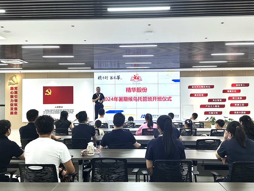 公司暑期候鳥(niǎo)托管班開(kāi)班啦！(圖2)