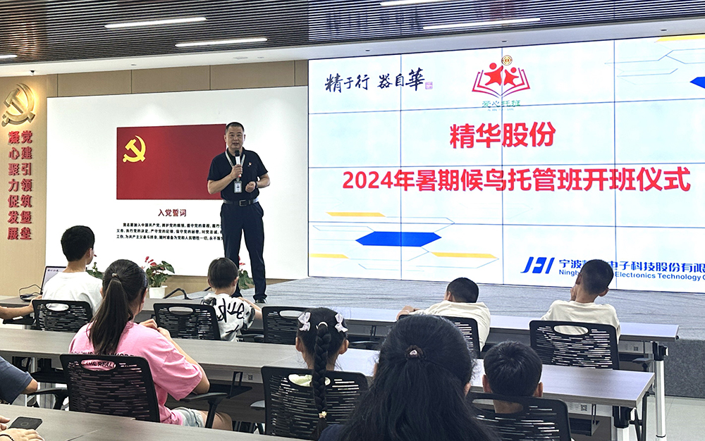 公司暑期候鳥(niǎo)托管班開(kāi)班啦！(圖3)