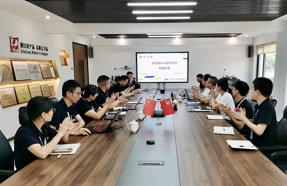 精華股份實(shí)驗室啟動(dòng) Lims 系統項目(圖1) 精華股份實(shí)驗室啟動(dòng) Lims 系統項目(圖1)