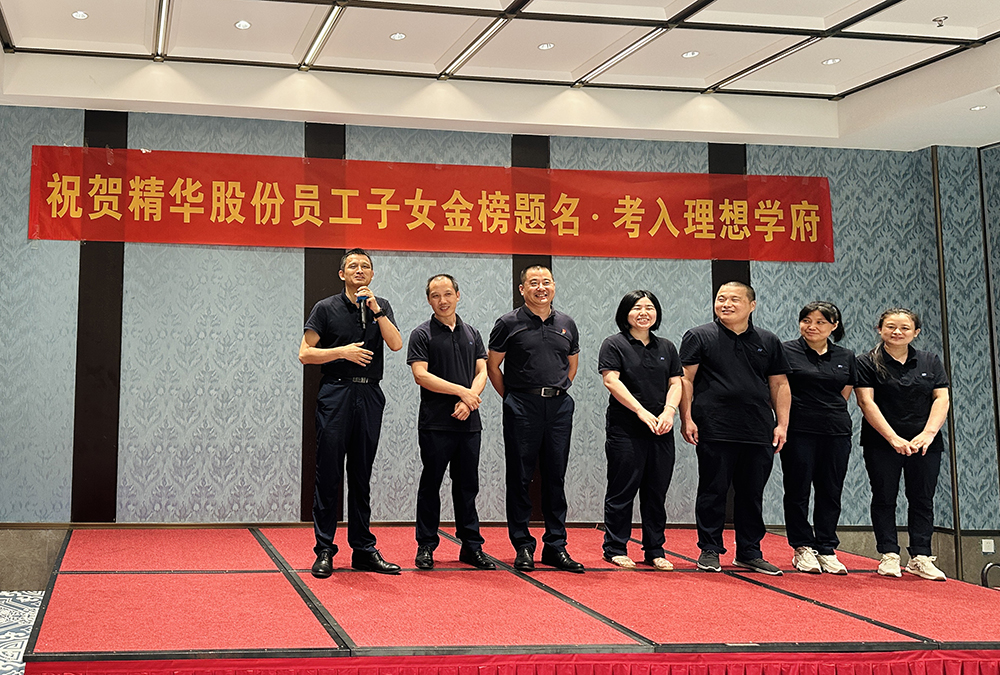 攜手員工共繪教育夢(mèng)想|精華股份設立員工子女高等教育獎學(xué)金(圖3) 攜手員工共繪教育夢(mèng)想|精華股份設立員工子女高等教育獎學(xué)金(圖3)