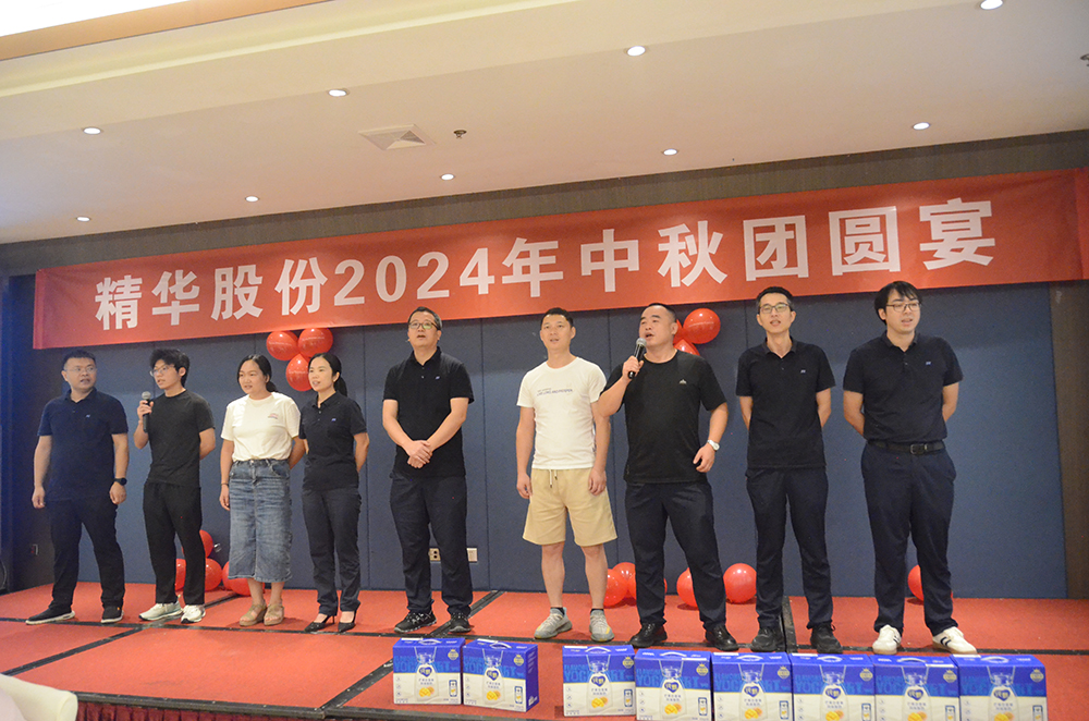 傳承文化，凝聚人心｜精華股份2024中秋團圓宴(圖4)