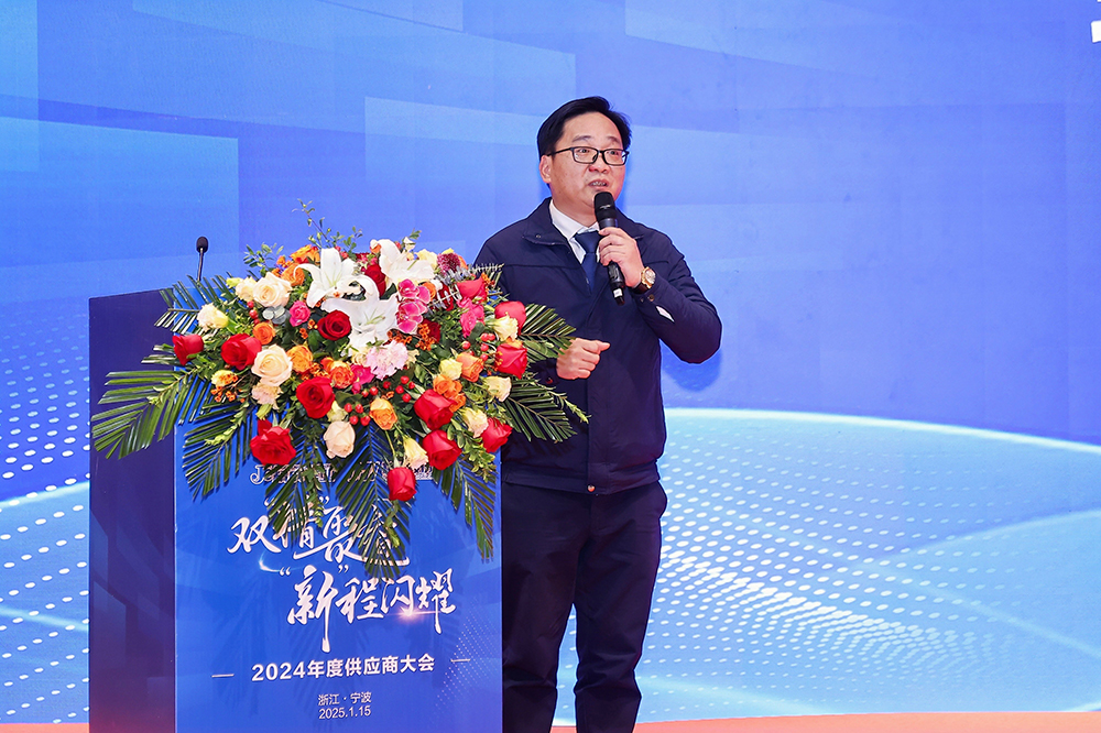 雙精聚智，新程閃耀——2024年度供應商大會(huì )成功舉辦(圖2)