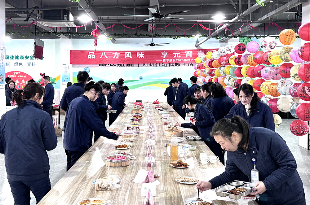 品八方風(fēng)味，享元宵喜樂(lè ) | 公司成功舉辦特產(chǎn)分享及元宵節活動(dòng) 品八方風(fēng)味，享元宵喜樂(lè )。2月12日，傳統元宵佳節，公司在食堂精心組織了“吃湯圓、賞花燈、品特產(chǎn)、投球贏(yíng)獎品”等一系列元宵活動(dòng)，節日氛圍濃厚(圖5)