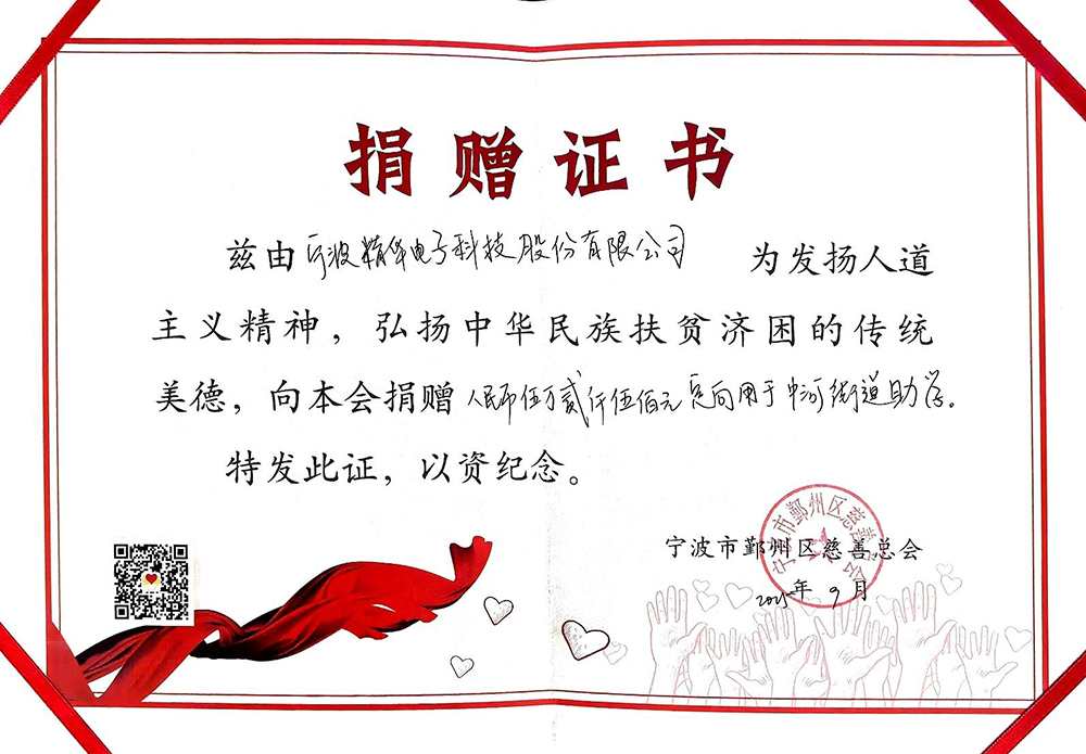 愛(ài)心持續傳遞 公益之路繼續前行(圖1) 愛(ài)心持續傳遞 公益之路繼續前行(圖1)