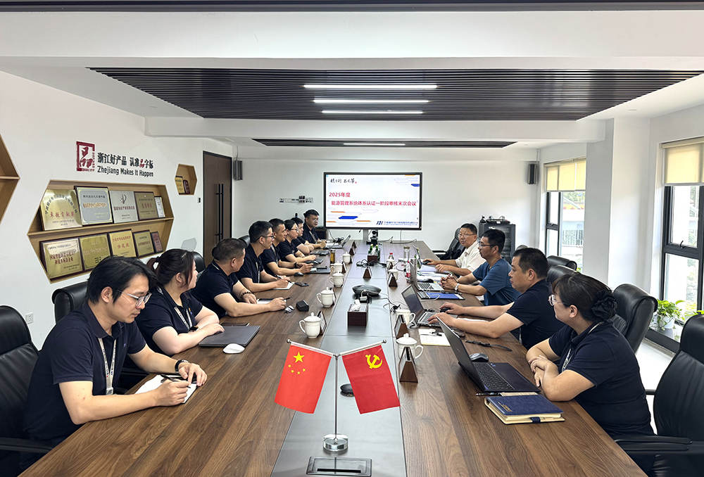 首次認證！我司成功取得能源管理體系認證證書(shū)(圖2)