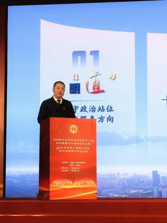 我司職工書(shū)屋建設成果亮相全國交流活動(dòng)(圖7)